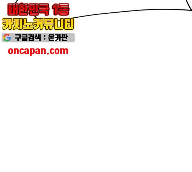 메트로 헌터 8화 157