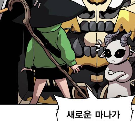 메트로 헌터 8화 164