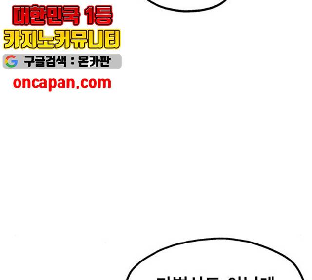 메트로 헌터 8화 167