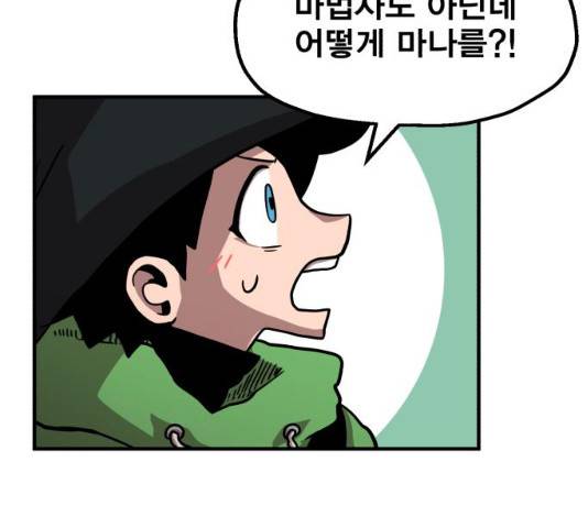 메트로 헌터 8화 168