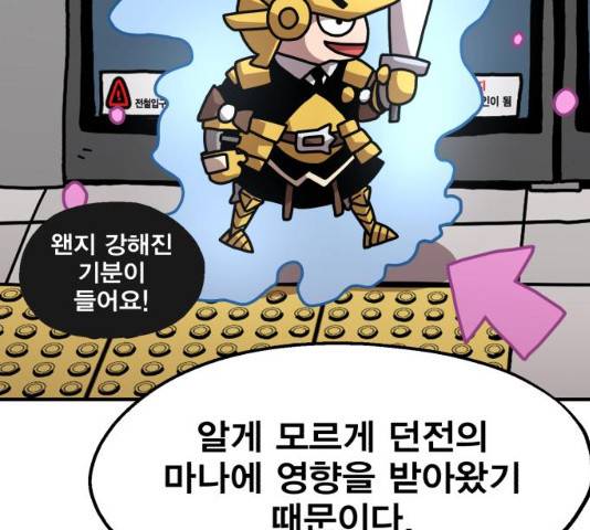 메트로 헌터 8화 173
