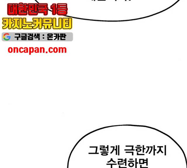 메트로 헌터 8화 174
