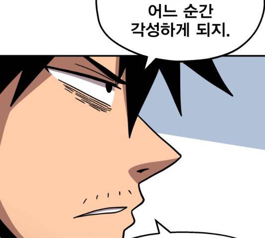 메트로 헌터 8화 175