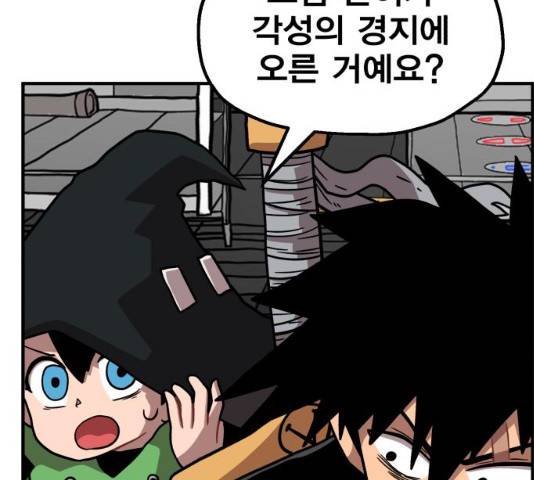 메트로 헌터 8화 177