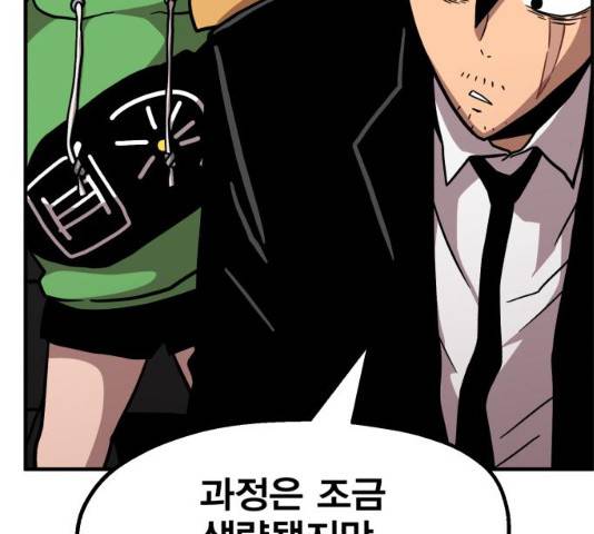 메트로 헌터 8화 178