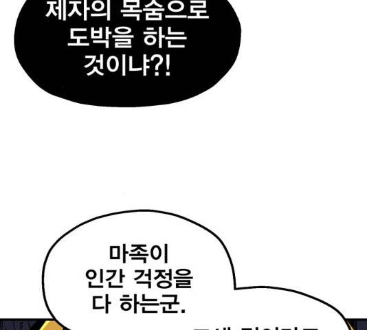 메트로 헌터 8화 183