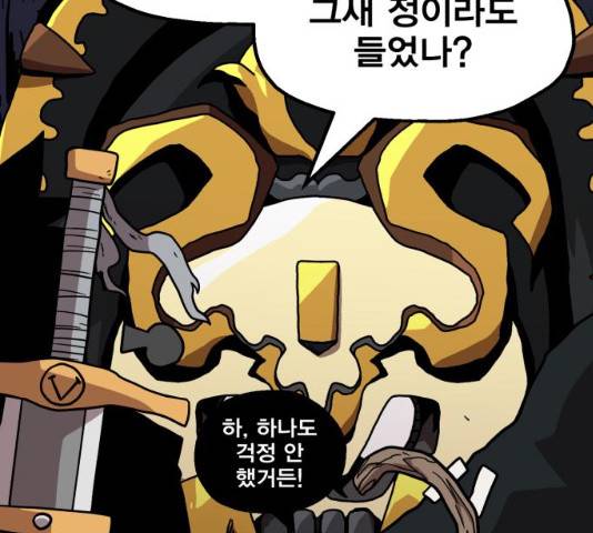 메트로 헌터 8화 184