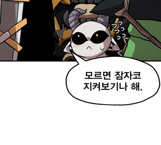 메트로 헌터 8화 185