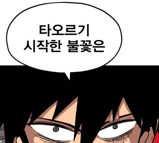 메트로 헌터 8화 186