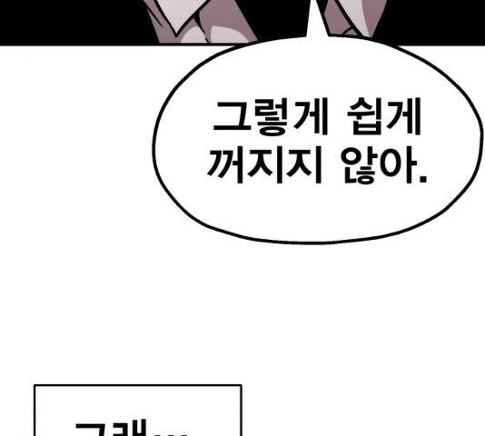 메트로 헌터 8화 188