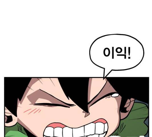 메트로 헌터 8화 191