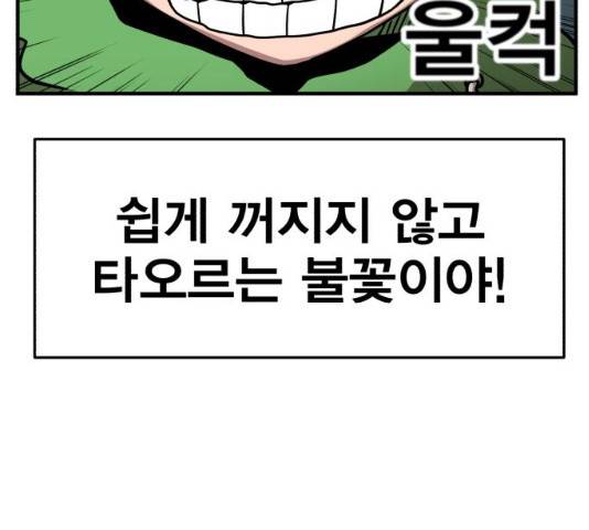 메트로 헌터 8화 192