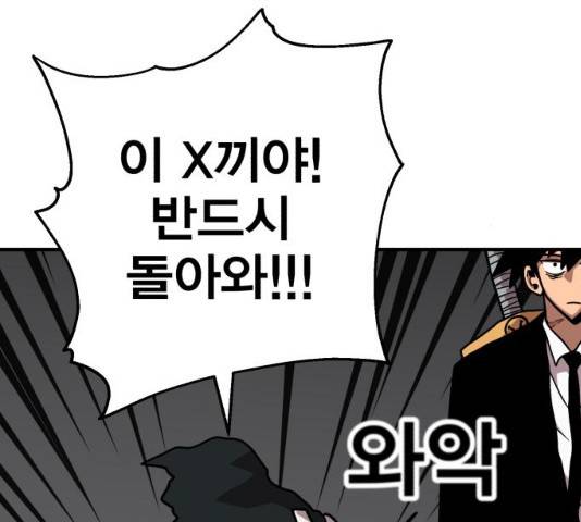 메트로 헌터 8화 193