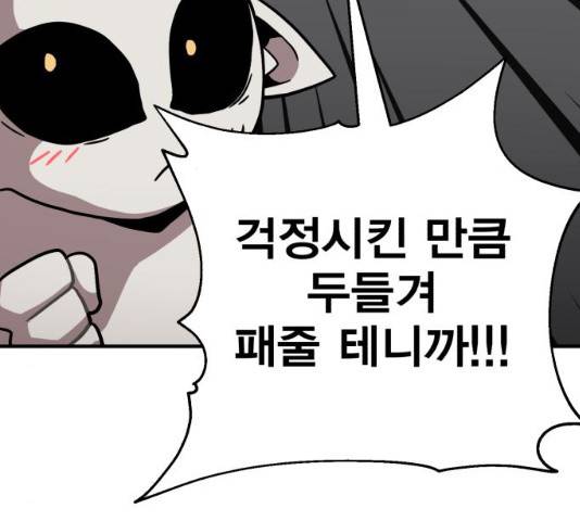 메트로 헌터 8화 195