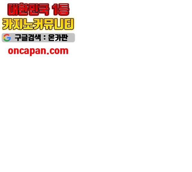 메트로 헌터 8화 197