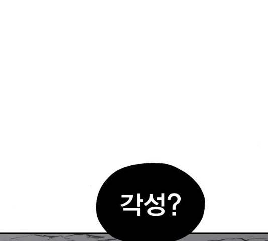메트로 헌터 8화 200