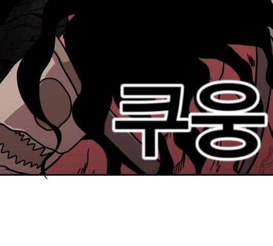 메트로 헌터 8화 206