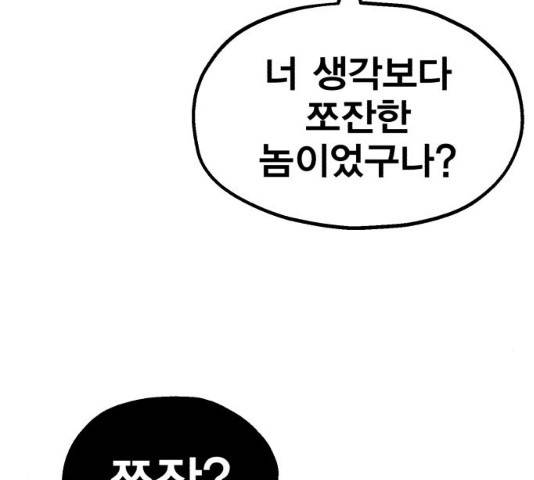 메트로 헌터 8화 209