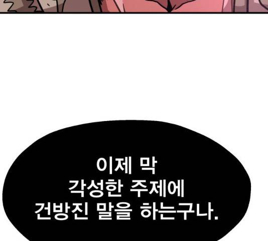 메트로 헌터 8화 211