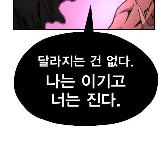 메트로 헌터 8화 214