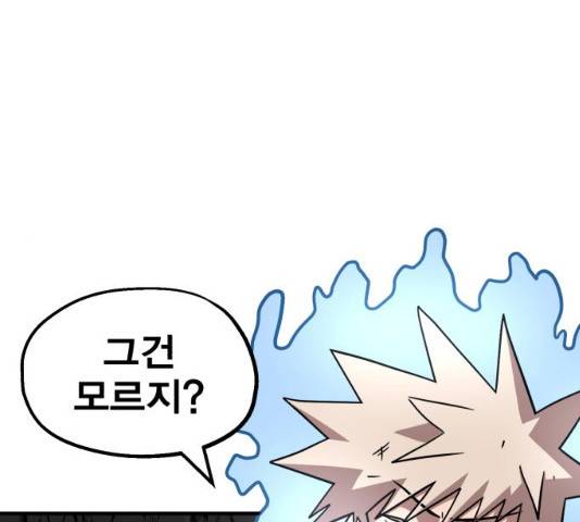 메트로 헌터 8화 215