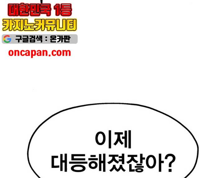 메트로 헌터 8화 217