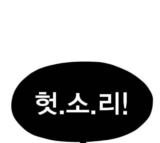 메트로 헌터 8화 220