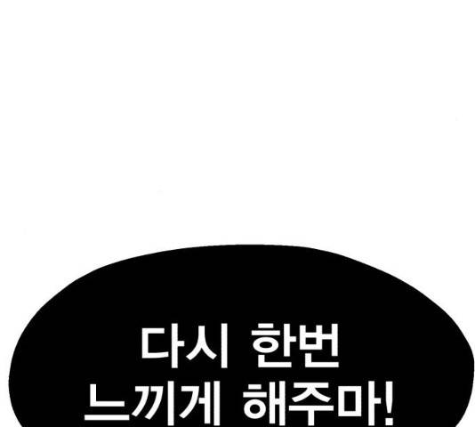 메트로 헌터 8화 223