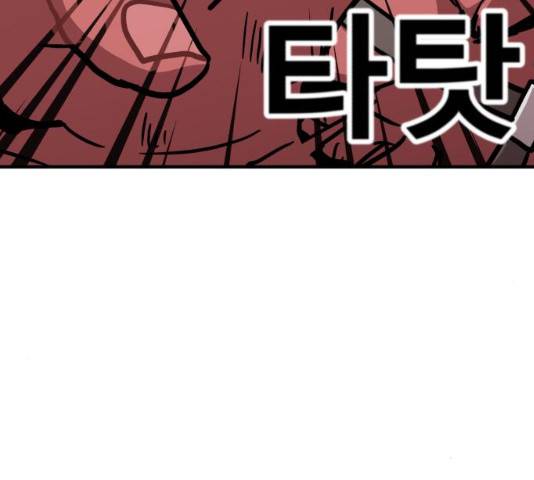 메트로 헌터 8화 226