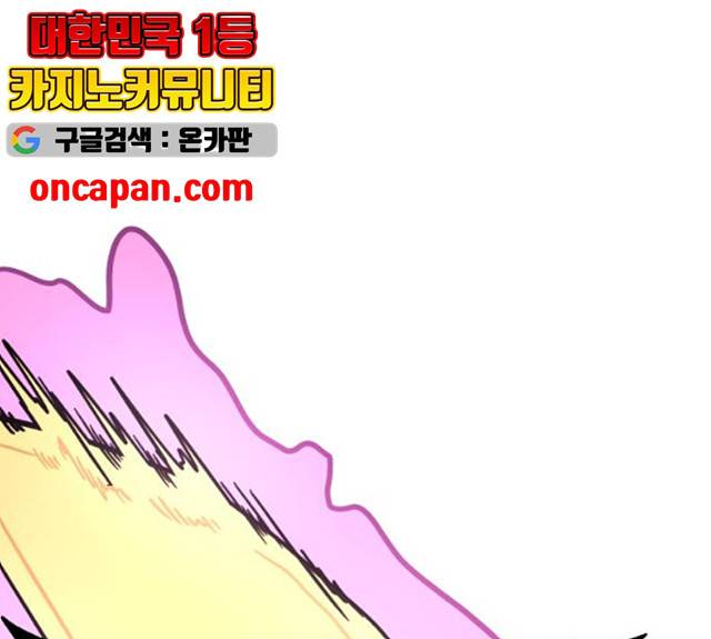 메트로 헌터 8화 227