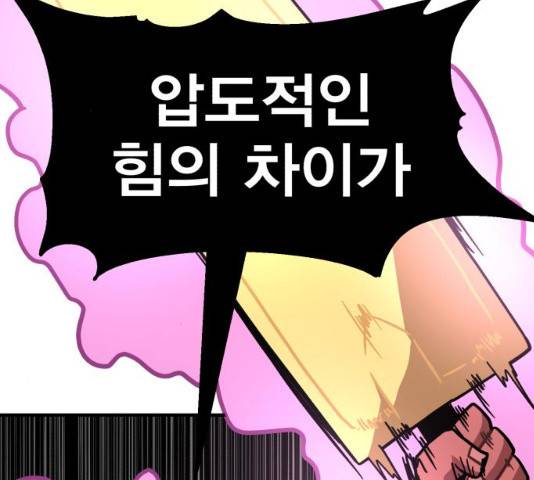 메트로 헌터 8화 228