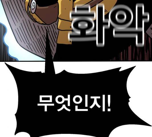 메트로 헌터 8화 231