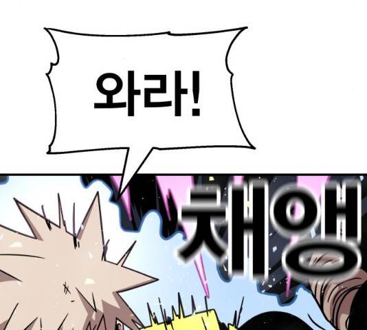 메트로 헌터 8화 234