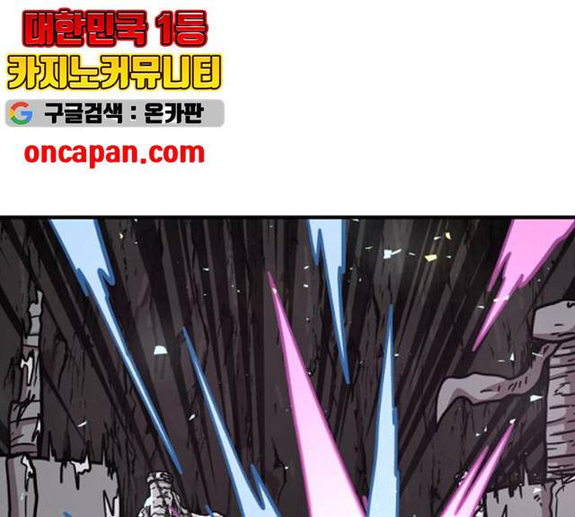메트로 헌터 8화 237