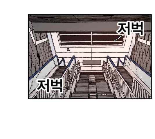 메트로 헌터 8화 243