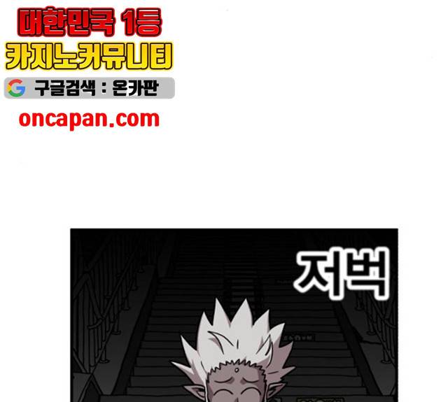 메트로 헌터 8화 244