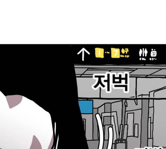 메트로 헌터 8화 248