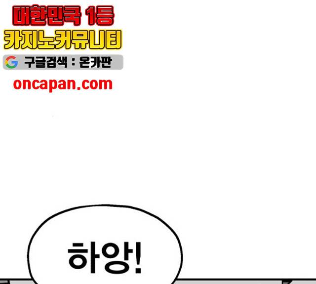메트로 헌터 8화 251