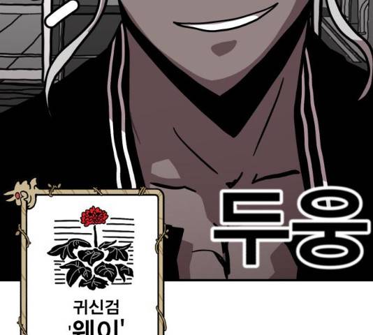 메트로 헌터 8화 253