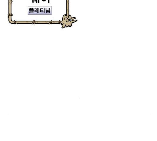 메트로 헌터 8화 254