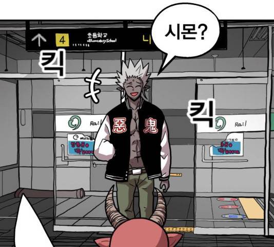 메트로 헌터 8화 255