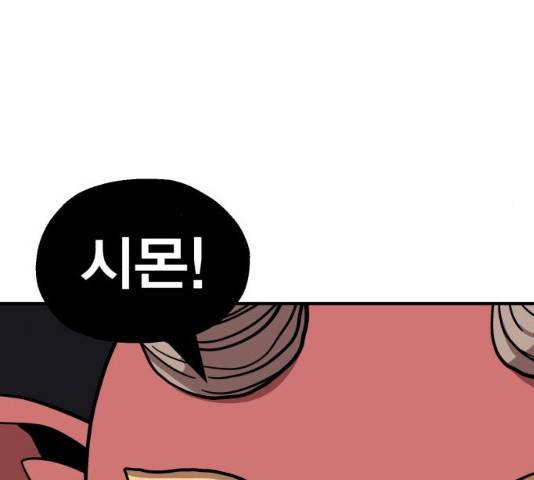 메트로 헌터 8화 257