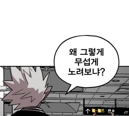 메트로 헌터 8화 261