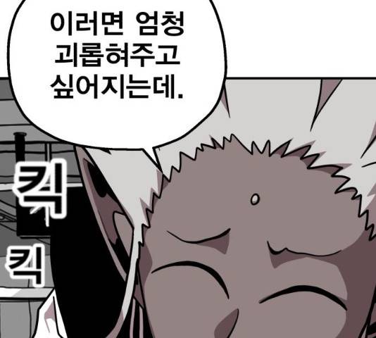 메트로 헌터 8화 263