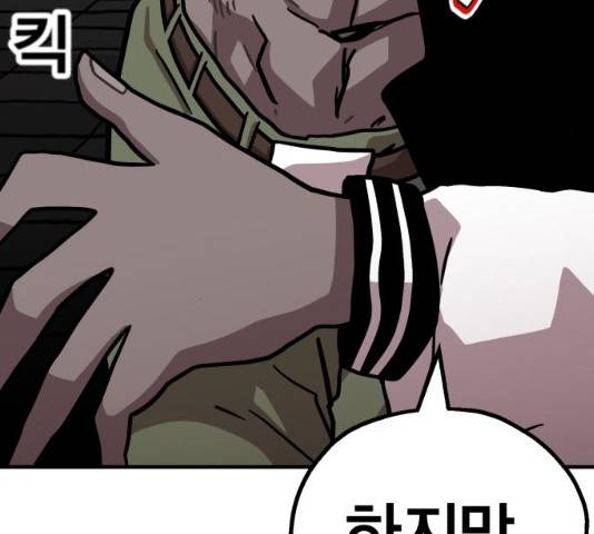 메트로 헌터 8화 265