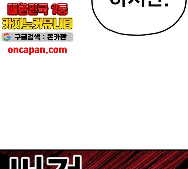 메트로 헌터 8화 266