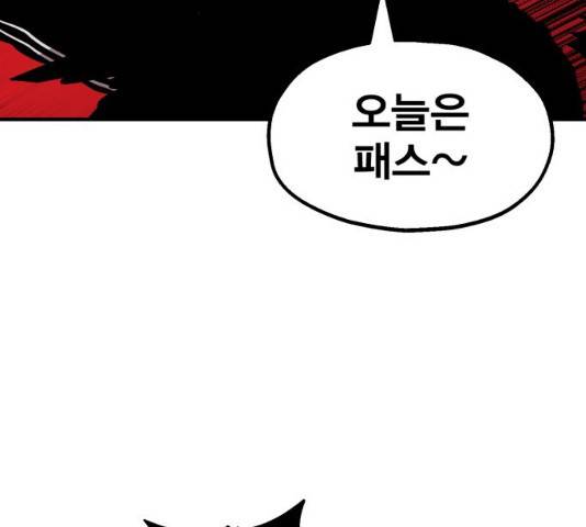 메트로 헌터 8화 268