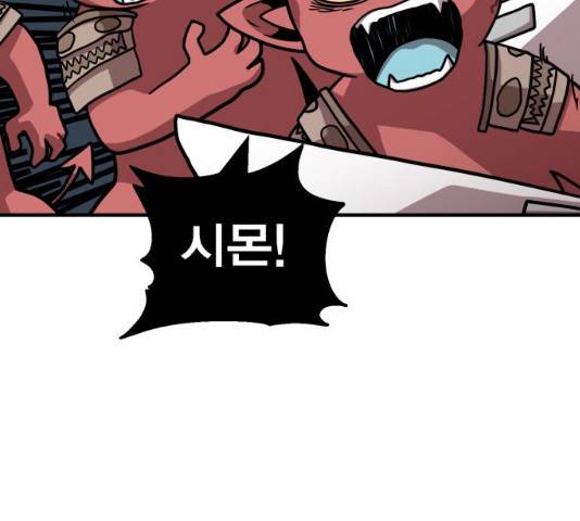 메트로 헌터 8화 270