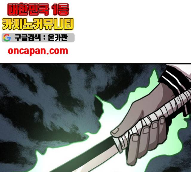 메트로 헌터 8화 271