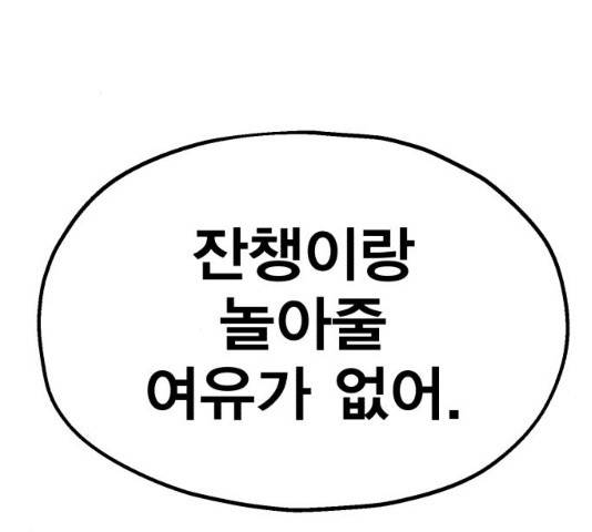 메트로 헌터 8화 273
